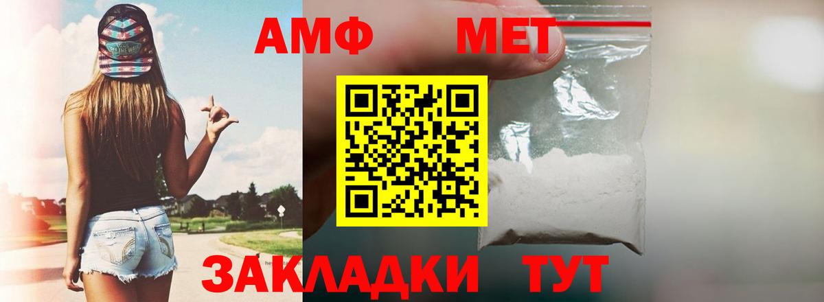 АМФЕТАМИН 98%  Вход с VPN  Амфетамин  АМФЕТАМИН  Иваново 