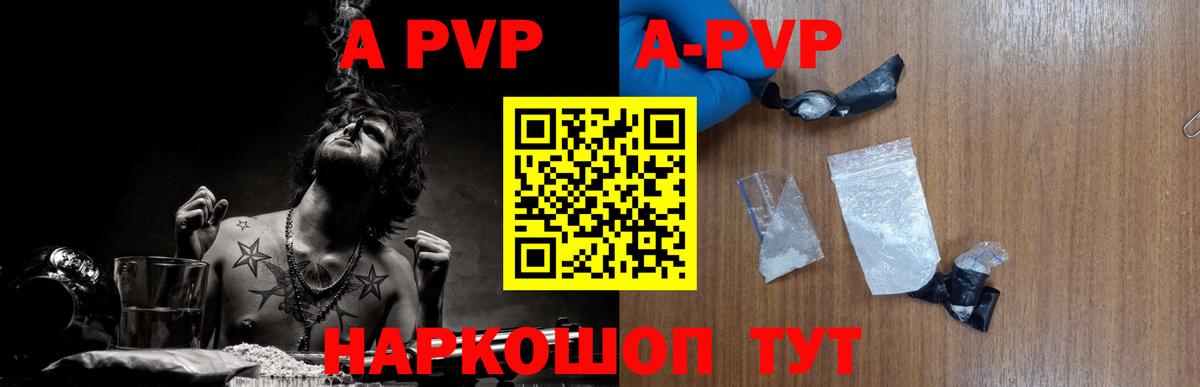 A PVP крисы CK Иваново