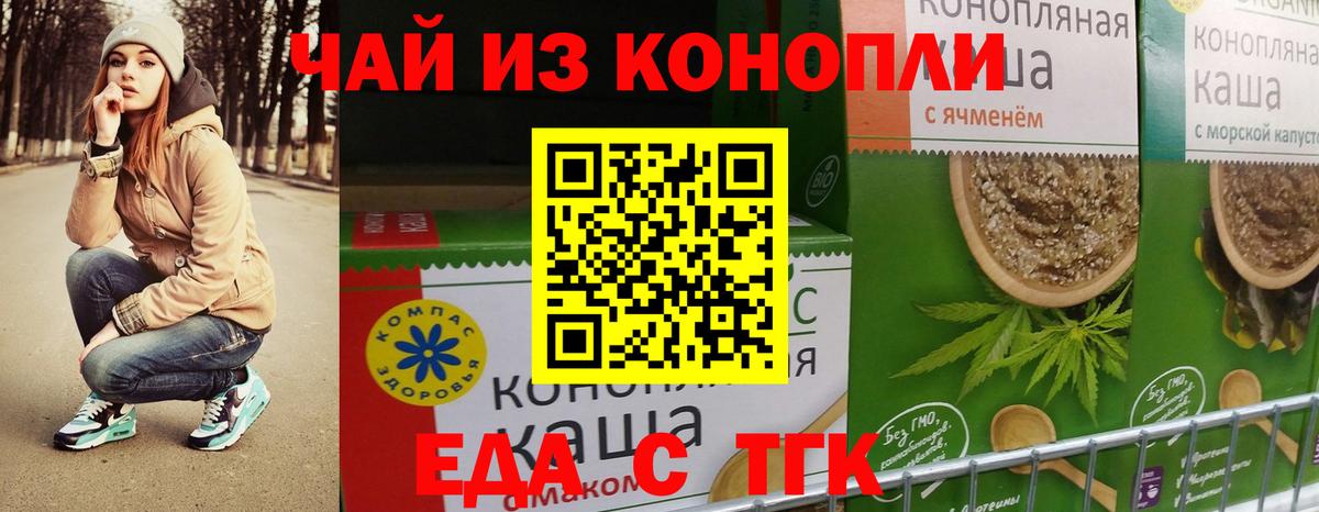 Cannafood конопля  Вход с VPN  Иваново 