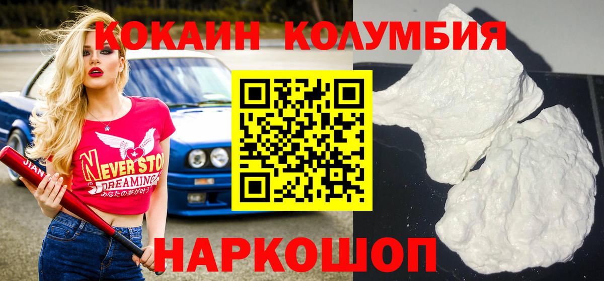 COCAIN 98%  Cocaine 99%  Иваново  Вход с VPN 