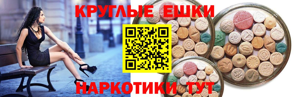 Иваново  ЭКСТАЗИ  Экстази 280 MDMA  Вход с VPN  Экстази таблы 