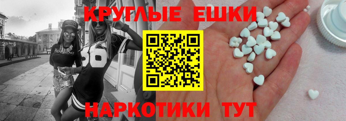 Экстази MDMA Иваново
