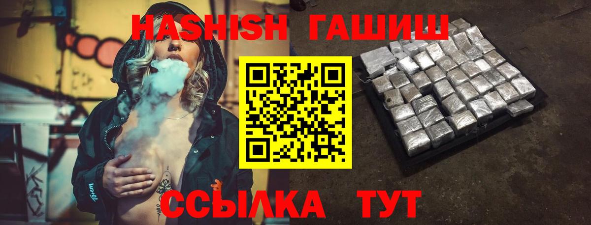 Гашиш хэш Иваново