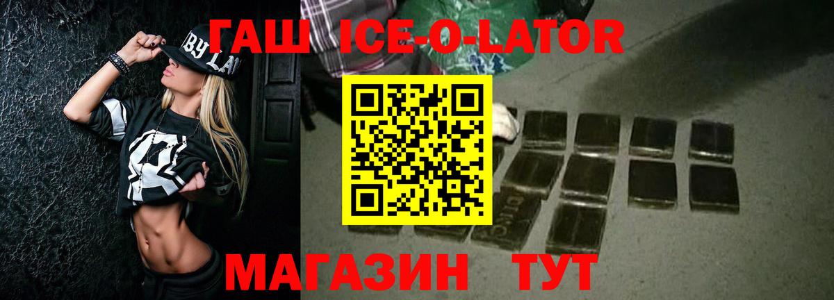 Гашиш  Вход с VPN  Иваново  ГАШИШ hashish 