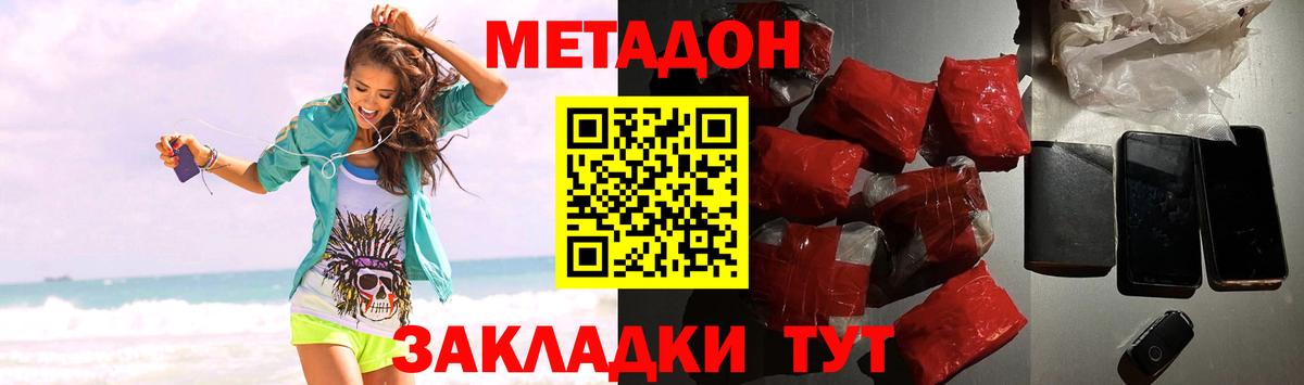 Метадон VHQ  Вход с VPN  Иваново 