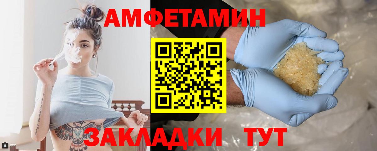 Первитин Methamphetamine Иваново