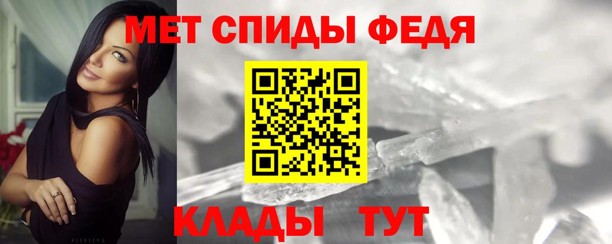 Метамфетамин  Вход с VPN  Иваново  Первитин Methamphetamine 