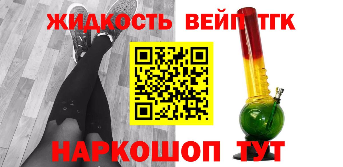 Дистиллят ТГК гашишное масло Иваново