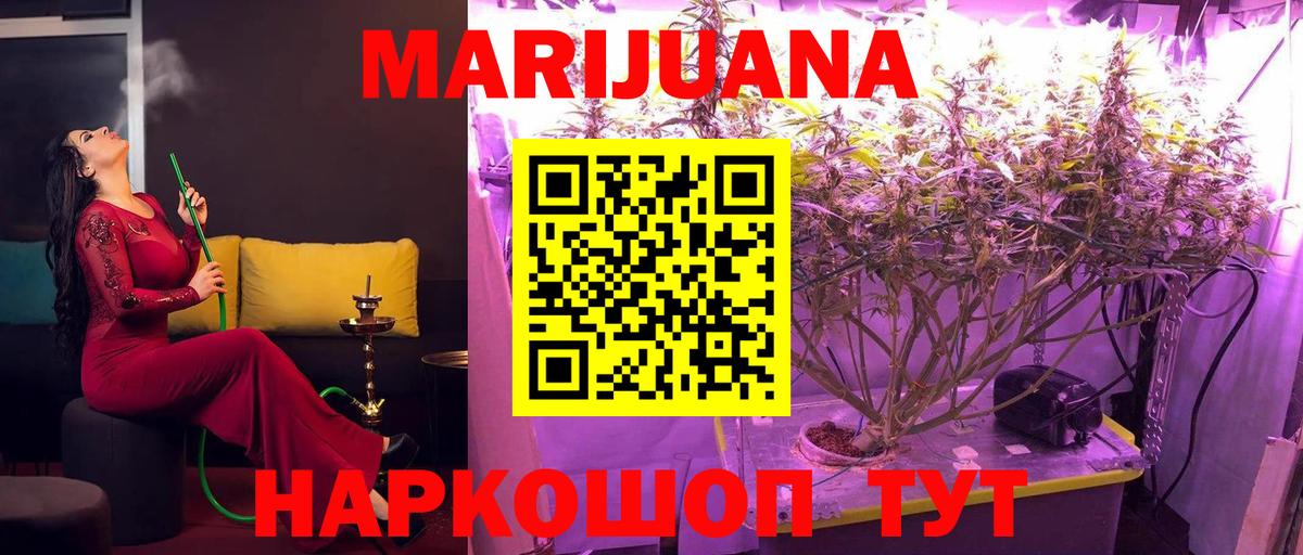 Каннабис White Widow Иваново